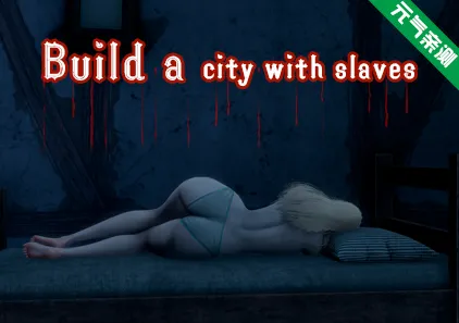用奴隶建造一座城市 Ver0.1.4 双端PC+安卓汉化版 Build a city with slaves-元气ACG-绅士游戏下载基地!