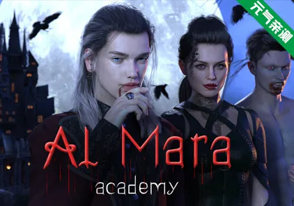 阿尔马拉学院 Ver25.10.23 官中PC版 Al Mara Academy 阿玛拉学院-元气ACG-绅士游戏下载基地!