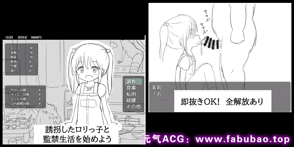 图片[1]-小猫的21种调教方法 双端PC+安卓中文版+礼包码 子猫をしつける21の方法-元气ACG-绅士游戏下载基地！