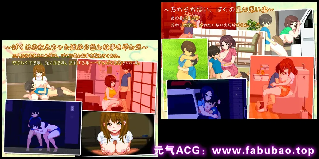 我和夏天的姐姐们 Ver1.0 双端PC+安卓+Joi模拟器汉化版 ぼくと夏のおねえちゃん達-元气ACG-绅士游戏下载基地! 我和夏天的姐姐们 Ver1.0 双端PC+安卓+Joi模拟器汉化版 ぼくと夏のおねえちゃん達-元气ACG-绅士游戏下载基地!