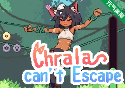 库拉拉酱逃不掉了 Ver1.2.1 双端PC+安卓官中版 Chrala Can't Escape-元气ACG-绅士游戏下载基地！