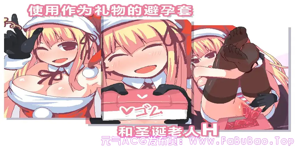 图片[7]-圣诞老人和白色圣诞节 双端PC+安卓官中版-元气ACG-绅士游戏下载基地！