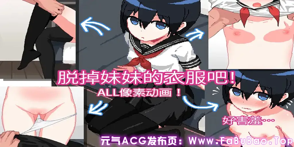 图片[3]-和妹妹两个人看家 双端PC+安卓官中版 家で妹と二人成人きりのお留守番-元气ACG-绅士游戏下载基地！