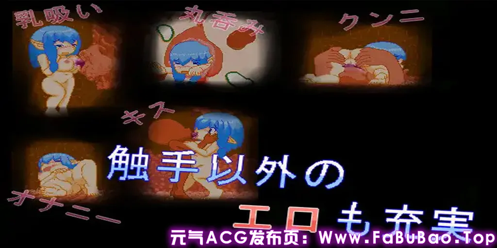 丰满比雷斯塔的触手洞窟探险记 Ver1.0.0 PC原版 むちむちビレスタの触手洞探索記-元气ACG-绅士游戏下载基地! 丰满比雷斯塔的触手洞窟探险记 Ver1.0.0 PC原版 むちむちビレスタの触手洞探索記-元气ACG-绅士游戏下载基地!