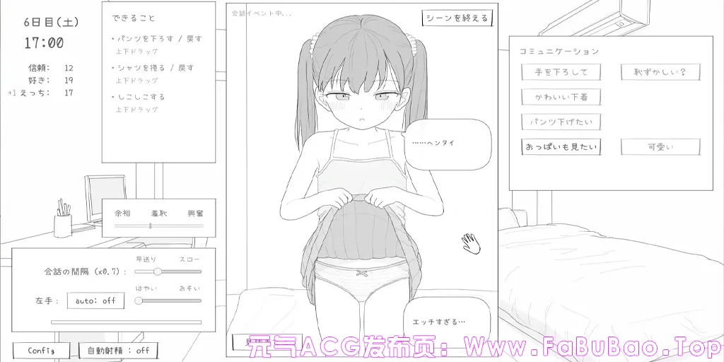 图片[2]-与邻家女孩的30天 Ver1.0.1 中文PC版 近所のメスガキとの30日間-元气ACG-绅士游戏下载基地！