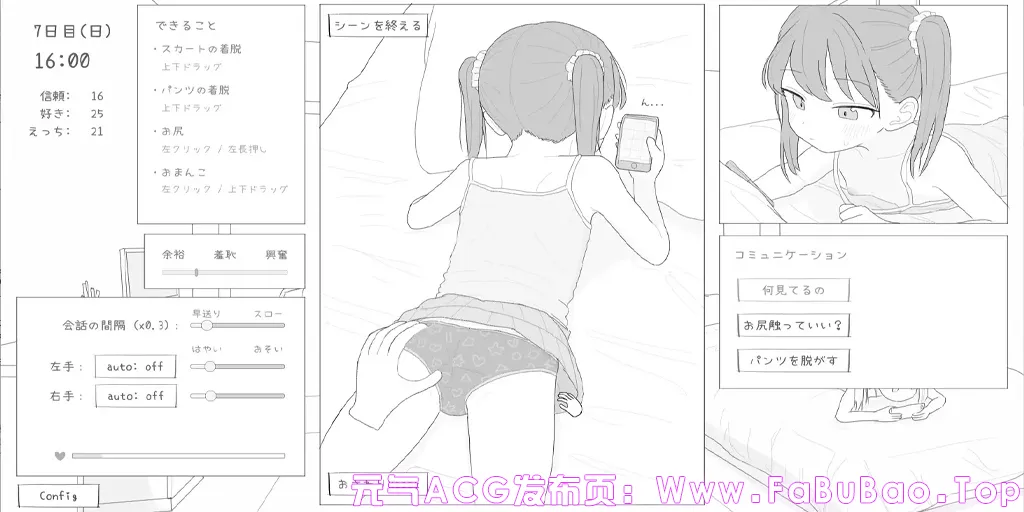 图片[3]-与邻家女孩的30天 Ver1.0.1 中文PC版 近所のメスガキとの30日間-元气ACG-绅士游戏下载基地！