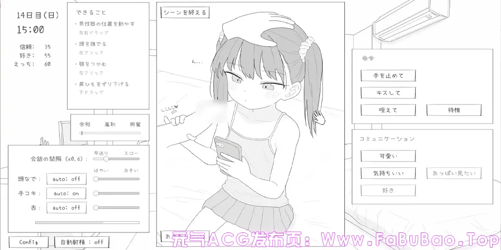 图片[4]-与邻家女孩的30天 Ver1.0.1 中文PC版 近所のメスガキとの30日間-元气ACG-绅士游戏下载基地！