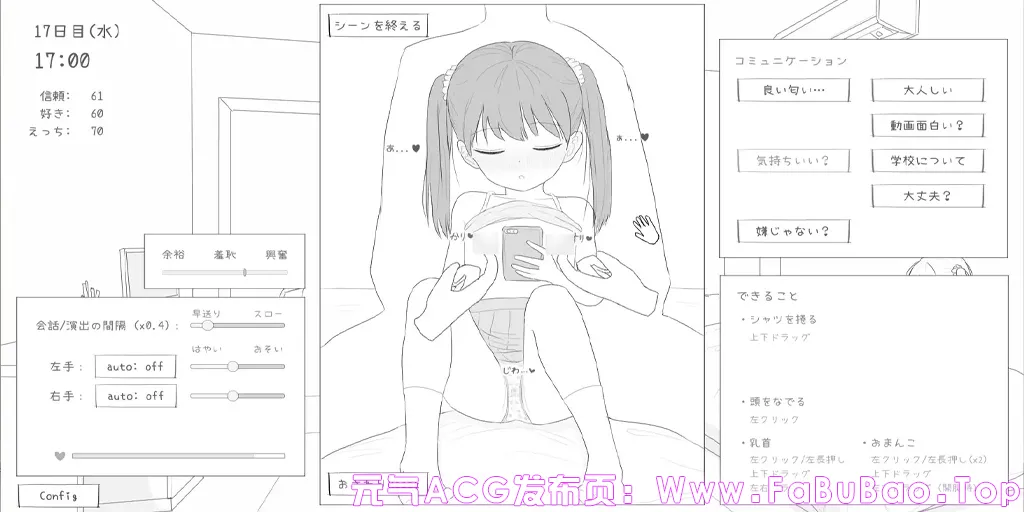 图片[5]-与邻家女孩的30天 Ver1.0.1 中文PC版 近所のメスガキとの30日間-元气ACG-绅士游戏下载基地！