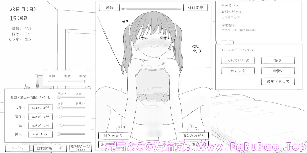 图片[7]-与邻家女孩的30天 Ver1.0.1 中文PC版 近所のメスガキとの30日間-元气ACG-绅士游戏下载基地！