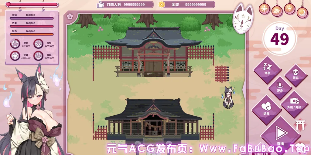 妖狐的深夜直播豪华版Ver20250918 官中PC版+存档 Mirai’s Midnight Stream 妖狐の深夜配信-元气ACG-绅士游戏下载基地! 妖狐的深夜直播豪华版Ver20250918 官中PC版+存档 Mirai’s Midnight Stream 妖狐の深夜配信-元气ACG-绅士游戏下载基地!