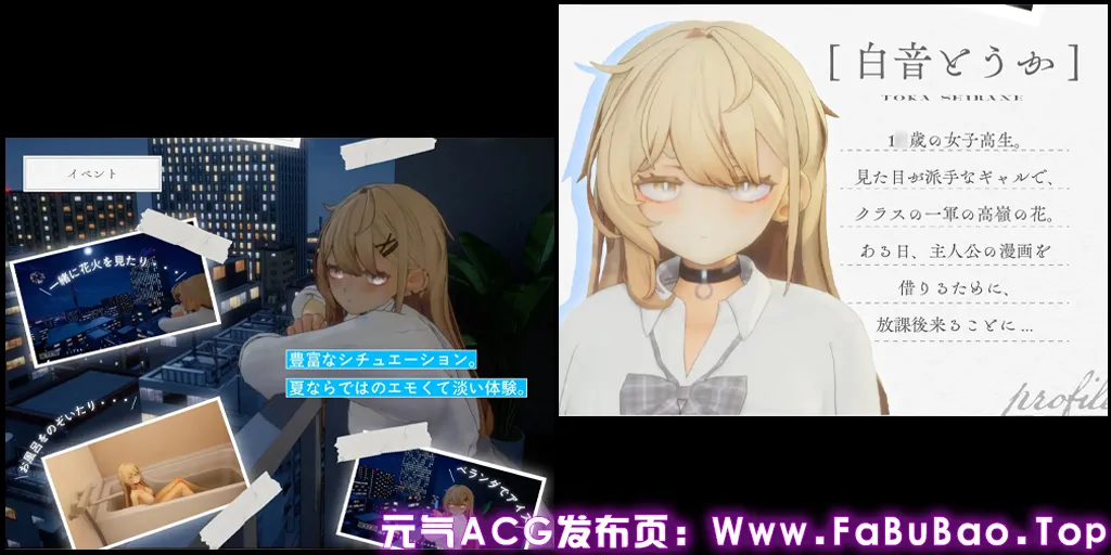 夏之音~辣妹、宅男与放学后的秘密时光~ Ver1.04 汉化PC版+存档+去码补丁 夏ノ音。ギャルと、オタクと、秘密の放課後。 夏音公寓-元气ACG-绅士游戏下载基地! 夏之音~辣妹、宅男与放学后的秘密时光~ Ver1.04 汉化PC版+存档+去码补丁 夏ノ音。ギャルと、オタクと、秘密の放課後。 夏音公寓-元气ACG-绅士游戏下载基地!