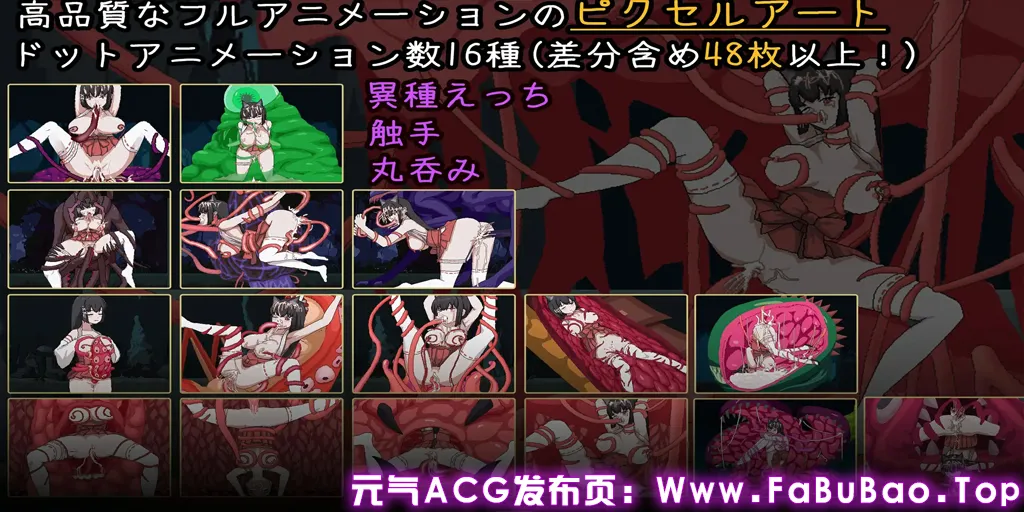 图片[2]-退魔巫女-异种淫狱 Ver1.0官中PC版 退魔巫女-異種淫獄-元气ACG-绅士游戏下载基地！