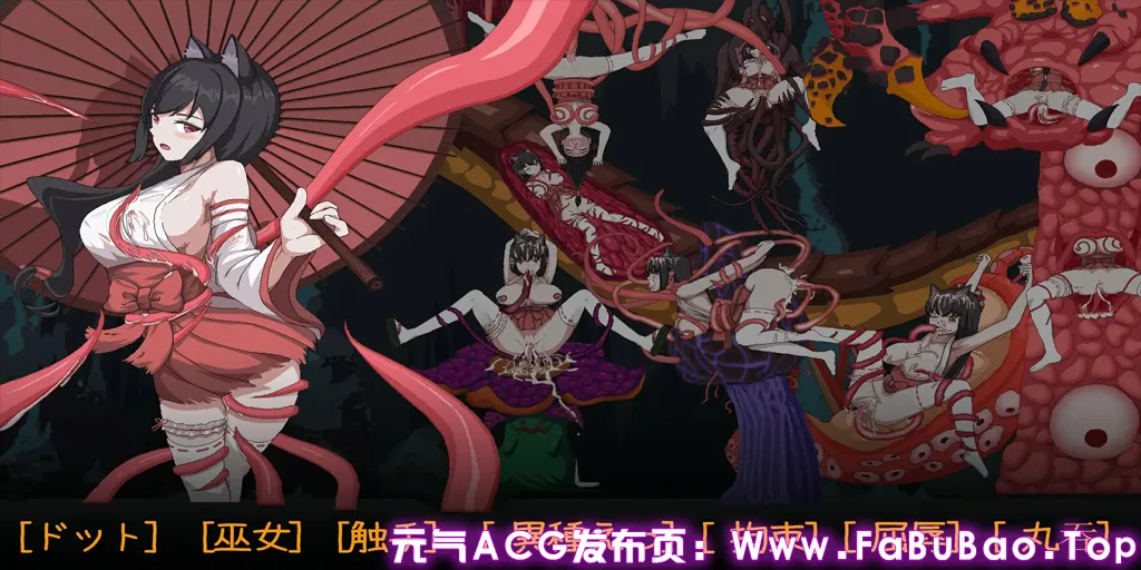 图片[4]-退魔巫女-异种淫狱 Ver1.0官中PC版 退魔巫女-異種淫獄-元气ACG-绅士游戏下载基地！