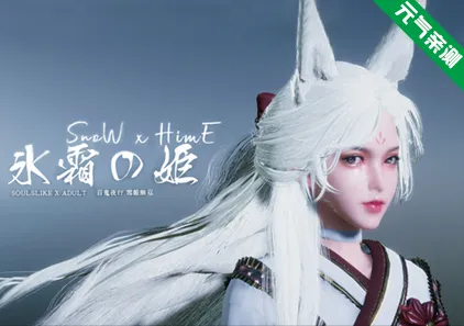 冰霜之姬 Ver1.6.0 官中PC版+全CG存档 Snow x Hime 冰霜の姬-元气ACG-绅士游戏下载基地！
