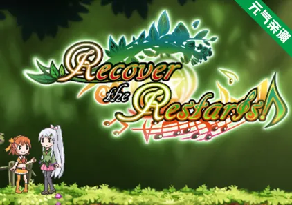 恢复重启 Ver0.11b PC原版 Recover the Restarts!-元气ACG-绅士游戏下载基地！