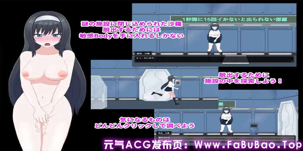 1秒内高潮16次才能离开的房间 Ver1.01 汉化PC版+CG存档 1秒間に16回イかないと出られない部屋-元气ACG-绅士游戏下载基地! 1秒内高潮16次才能离开的房间 Ver1.01 汉化PC版+CG存档 1秒間に16回イかないと出られない部屋-元气ACG-绅士游戏下载基地!