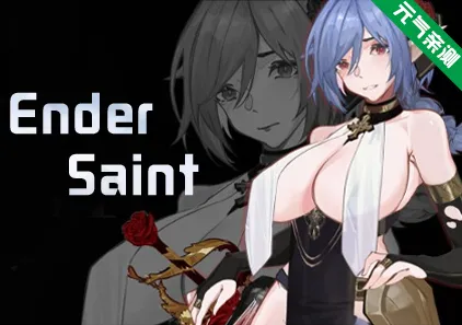 终焉的圣女 Ver0.03 官中PC版 Ender Saint-元气ACG-绅士游戏下载基地！