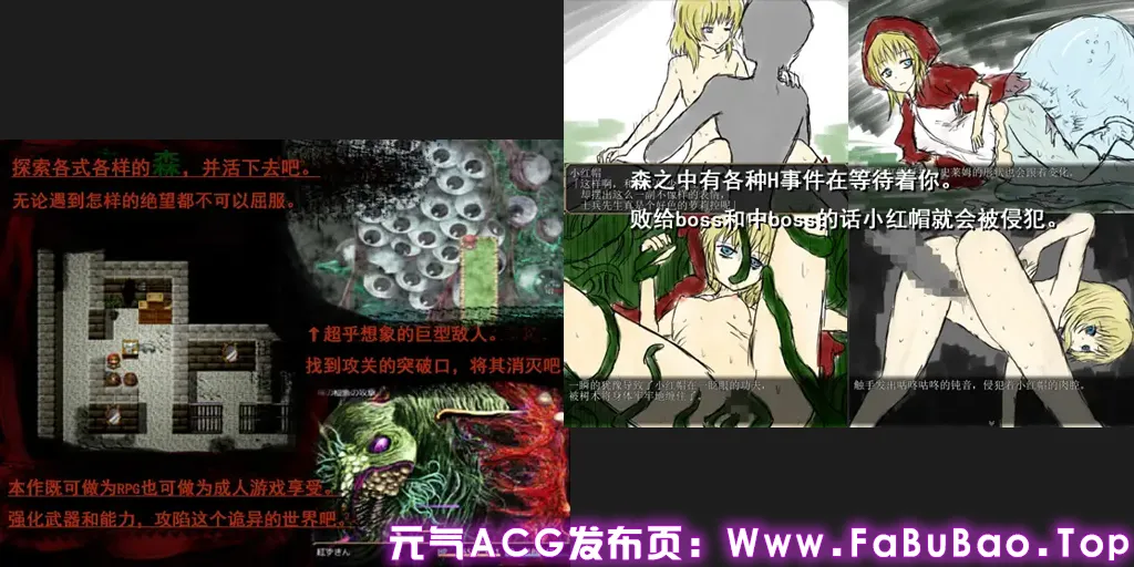图片[1]-小红帽之森 Ver1.4+全CG存档官中PC版 紅ずきんの森-元气ACG-绅士游戏下载基地！