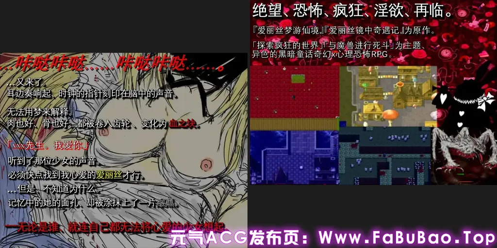 图片[1]-BLACKSOULS II：献给挚爱的您的不可思议之国 Ver1.18官中PC版+全CG存档+攻略-元气ACG-绅士游戏下载基地！