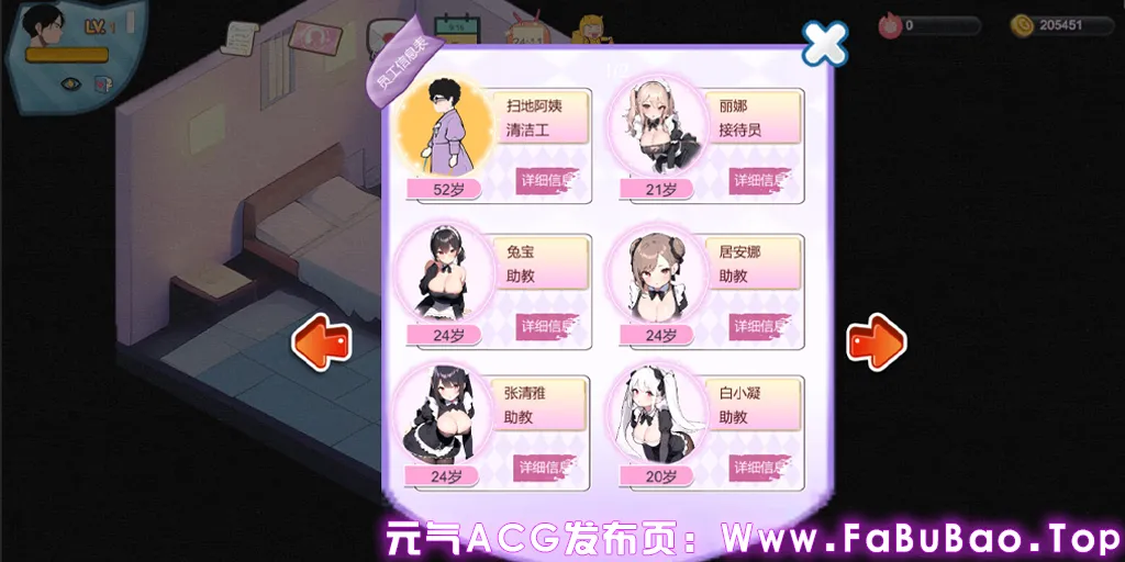 图片[1]-黑山恋爱咖啡厅 Ver3.6.3官中PC版 BM Love Cafe-元气ACG-绅士游戏下载基地！