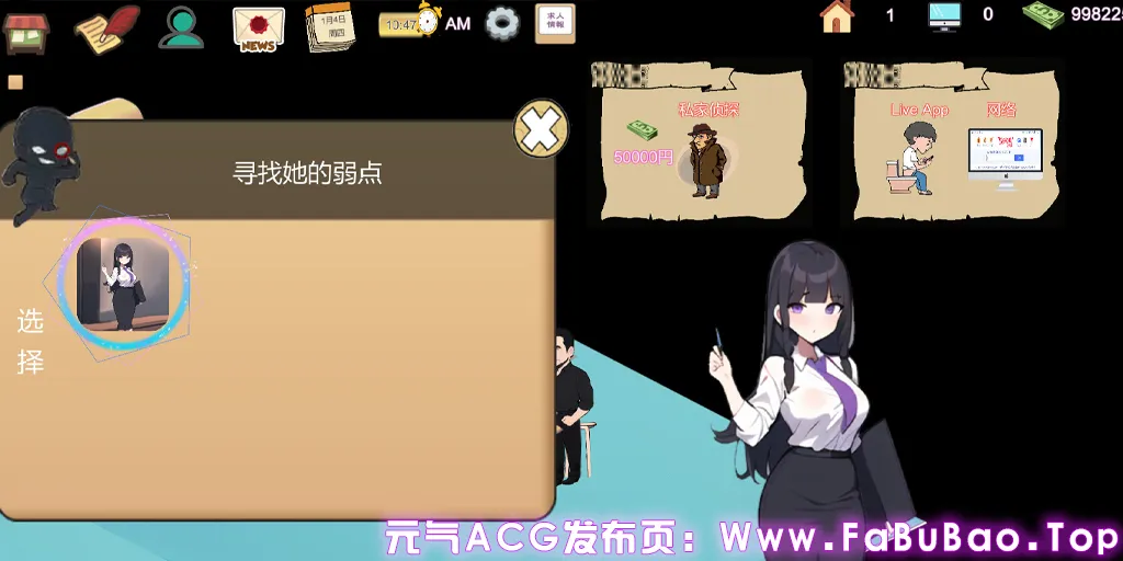 黑山房产中介 Ver1.0官中PC版 BM Estate Intermediary-元气ACG-绅士游戏下载基地! 黑山房产中介 Ver1.0官中PC版 BM Estate Intermediary-元气ACG-绅士游戏下载基地!