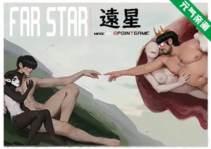 远星 Ver1.0.1 官中PC版 Far Star-元气ACG-绅士游戏下载基地!