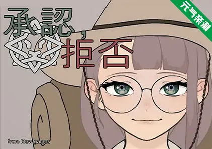 承认或拒绝 Ver1.0.6 PC原版 Permit Deny Permit, deny-元气ACG-绅士游戏下载基地!