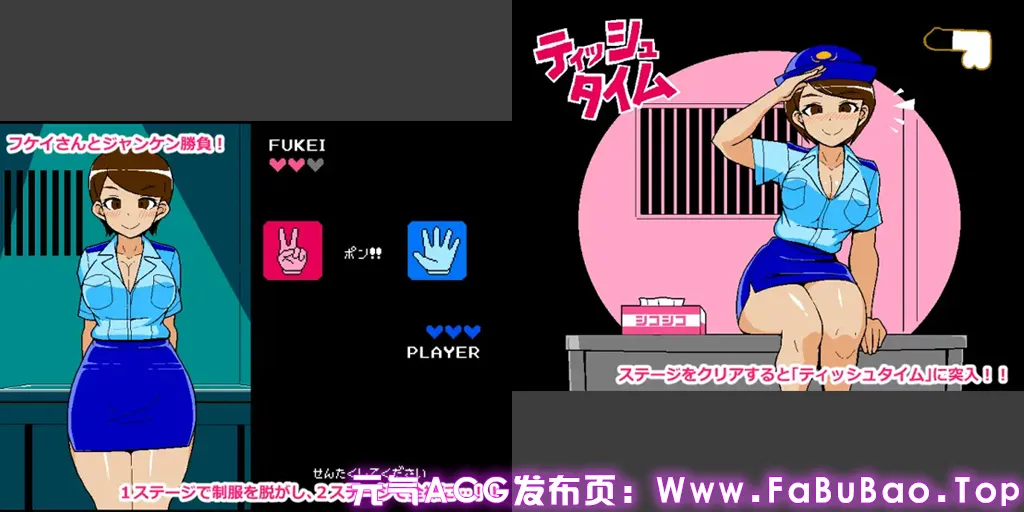 エロじゃんけん フケイ編 色情猜拳 双端PC+Mtool模拟器汉化版-元气ACG-绅士游戏下载基地！