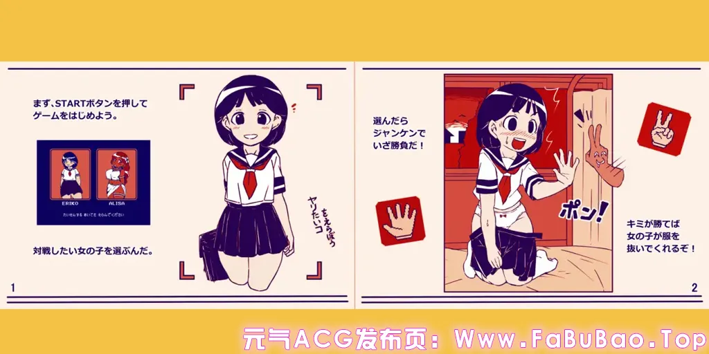 エロじゃんけん Ver22.06.09 PC原版 色情猜拳 Erotic rock-paper-scissors-元气ACG-绅士游戏下载基地！