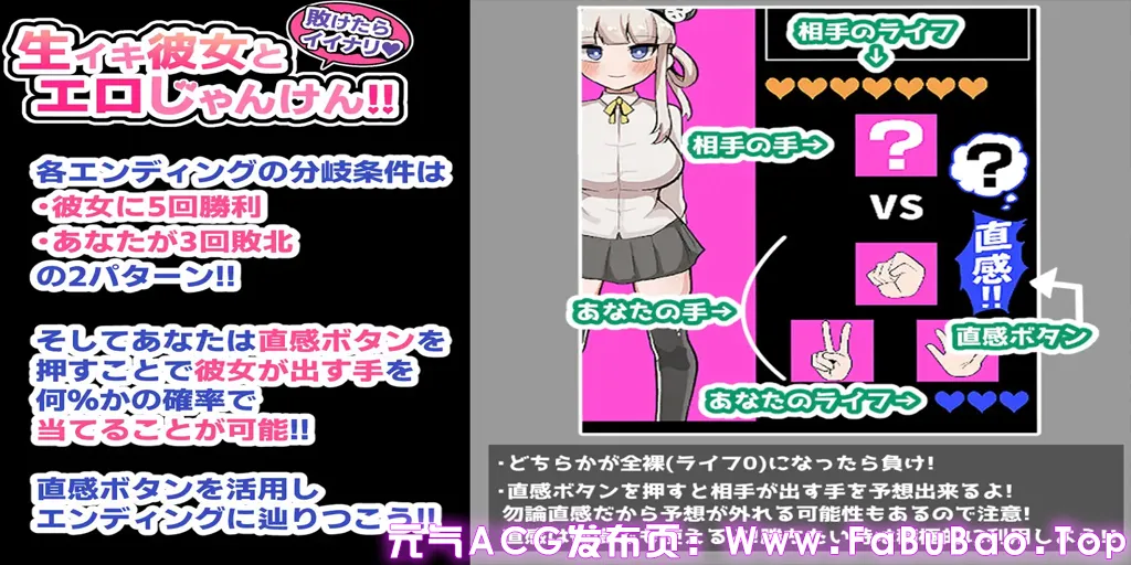 如果输了就好了♪生伊基她和色情猜拳！！ Ver24.04.28 PC原版 敗けたらイイナリ♪生イキ彼女とエロじゃんけん!!-元气ACG-绅士游戏下载基地！