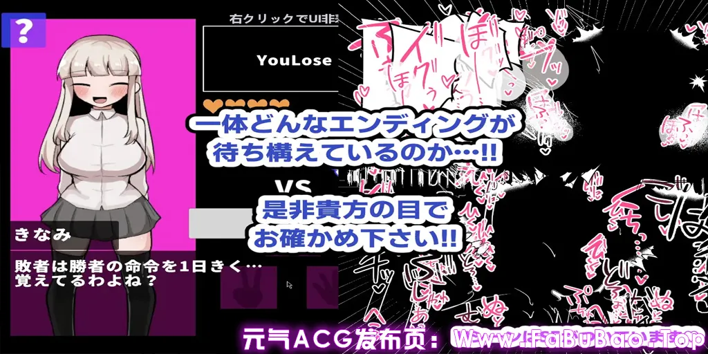 如果输了就好了♪生伊基她和色情猜拳！！ Ver24.04.28 PC原版 敗けたらイイナリ♪生イキ彼女とエロじゃんけん!!-元气ACG-绅士游戏下载基地！
