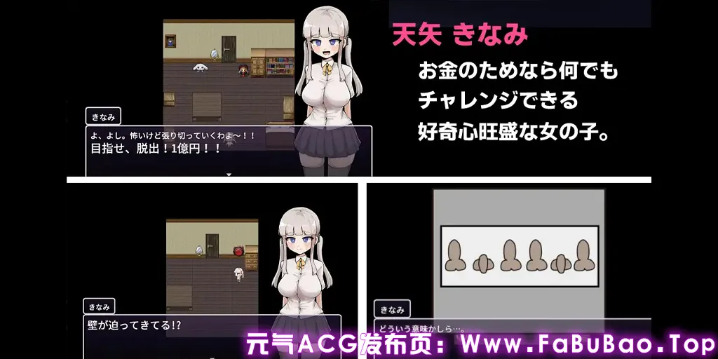 性或死～成功逃脱即可获得1亿日元～Ver1.0双端PC+Mtool模拟器汉化版 性or死～脱出できたら1億円～-元气ACG-绅士游戏下载基地！