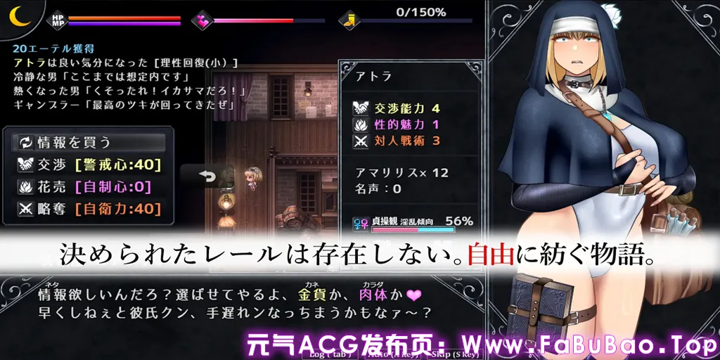 渎神圣女 Ver1.0.5 双端PC+Mtool模拟器 アンホーリーメイデン – Unholy maiden-元气ACG-绅士游戏下载基地！