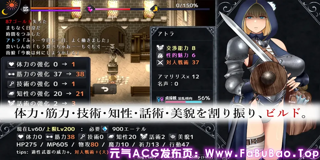 渎神圣女 Ver1.0.5 双端PC+Mtool模拟器 アンホーリーメイデン – Unholy maiden-元气ACG-绅士游戏下载基地！