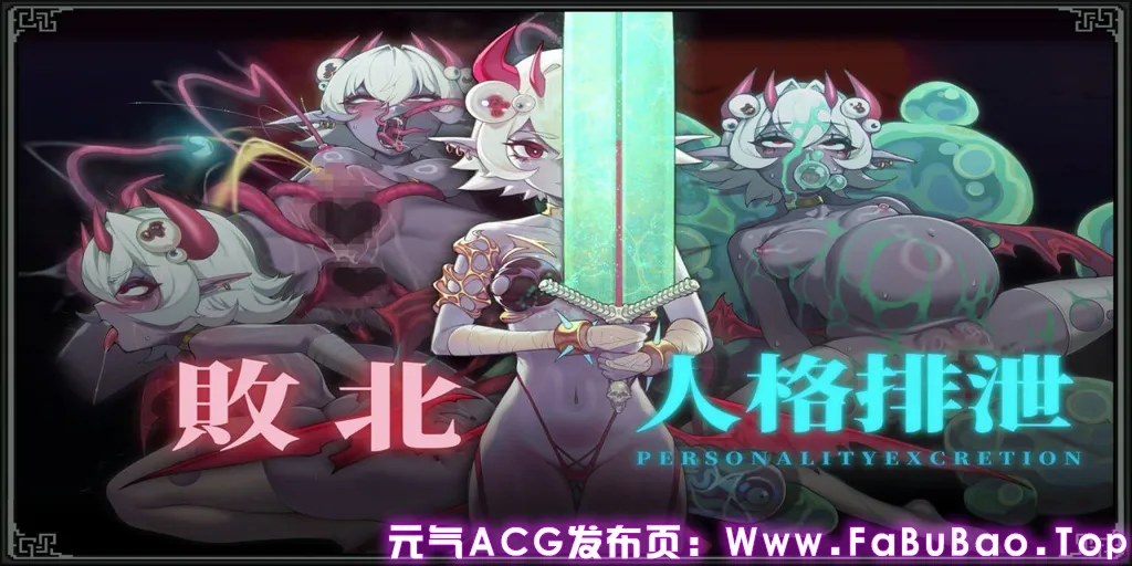 MazeCave II~肛门的逆袭~ Ver1.0.2官中PC版+全CG存档 MazeCave II~肛門の逆襲~-元气ACG-绅士游戏下载基地! MazeCave II~肛门的逆袭~ Ver1.0.2官中PC版+全CG存档 MazeCave II~肛門の逆襲~-元气ACG-绅士游戏下载基地!