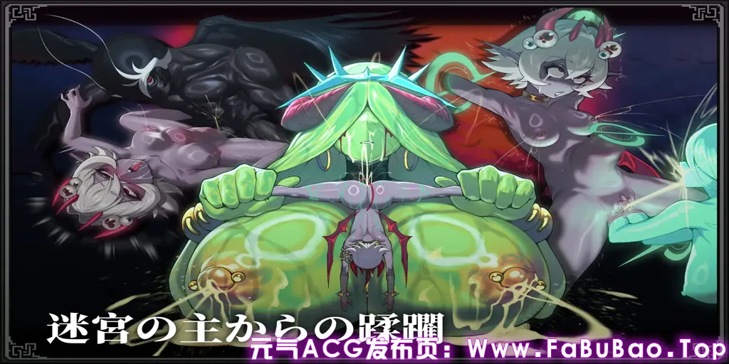 MazeCave II~肛门的逆袭~ Ver1.0.2官中PC版+全CG存档 MazeCave II~肛門の逆襲~-元气ACG-绅士游戏下载基地! MazeCave II~肛门的逆袭~ Ver1.0.2官中PC版+全CG存档 MazeCave II~肛門の逆襲~-元气ACG-绅士游戏下载基地!