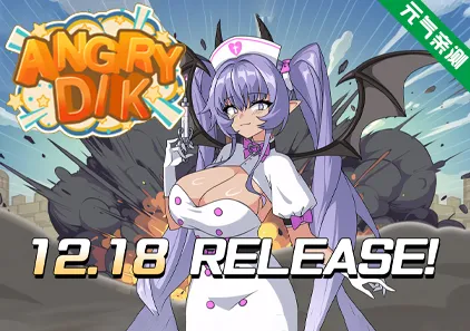 愤怒的鸡巴 Angry Dik Ver1.0.7 官中PC版-元气ACG-绅士游戏下载基地！