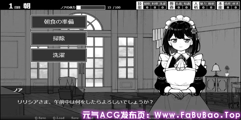 魔族千金与女仆的30天 Ver1.00 三端PC+Mtool安卓模拟器+Mac汉化版-元气ACG-绅士游戏下载基地！