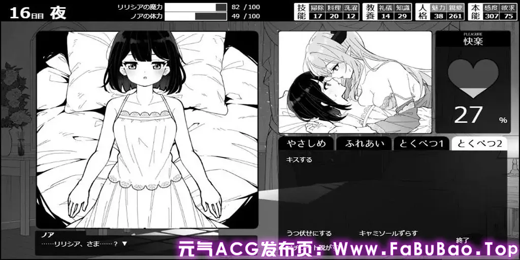 魔族千金与女仆的30天 Ver1.00 三端PC+Mtool安卓模拟器+Mac汉化版-元气ACG-绅士游戏下载基地！