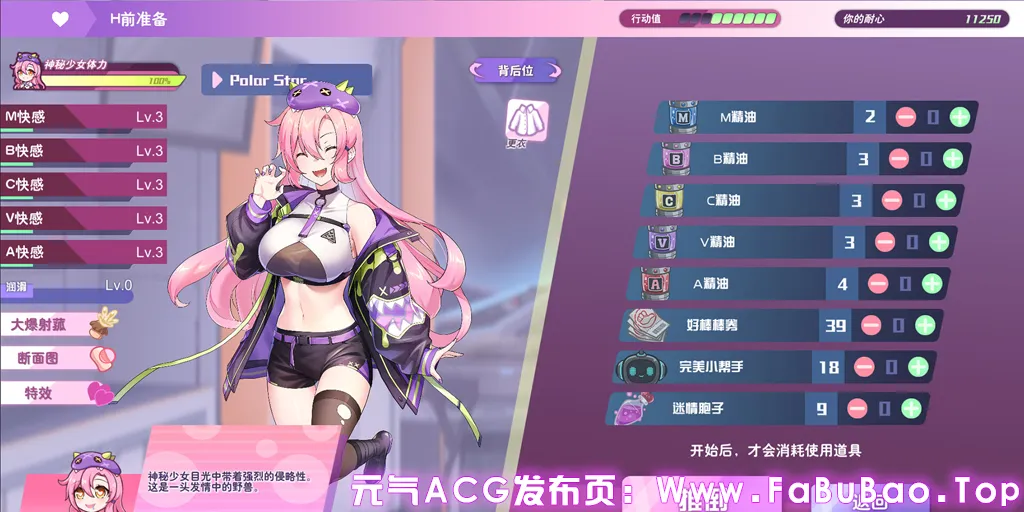 暴食的怪兽公主：惑星美食之旅 Ver1.12官中PC版+CG存档+全DLC Kaiju Princess 2-元气ACG-绅士游戏下载基地！