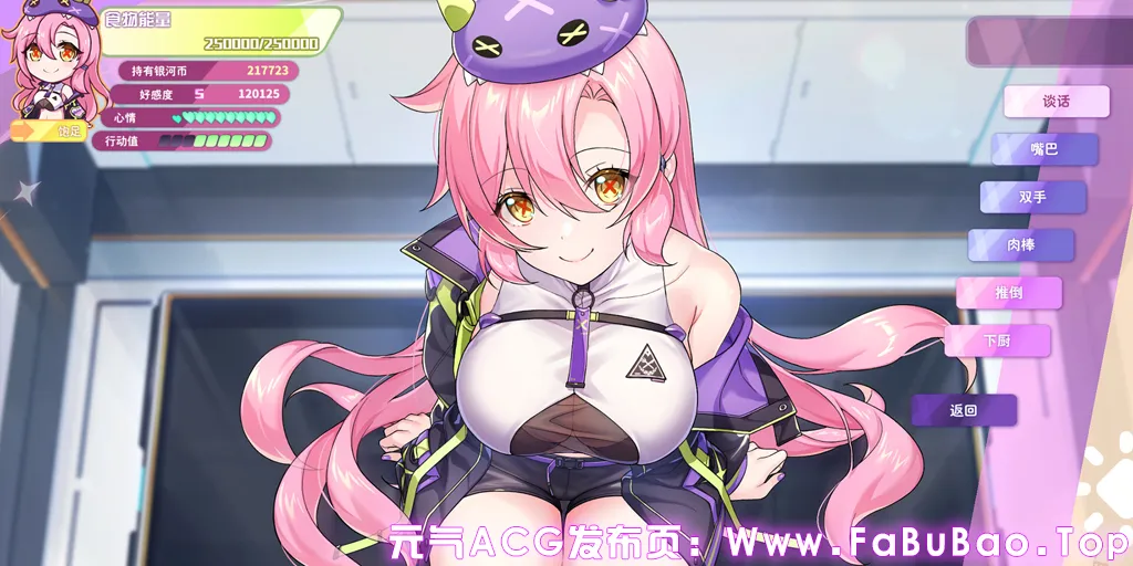 暴食的怪兽公主：惑星美食之旅 Ver1.12官中PC版+CG存档+全DLC Kaiju Princess 2-元气ACG-绅士游戏下载基地！