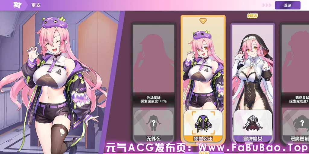 暴食的怪兽公主：惑星美食之旅 Ver1.12官中PC版+CG存档+全DLC Kaiju Princess 2-元气ACG-绅士游戏下载基地！