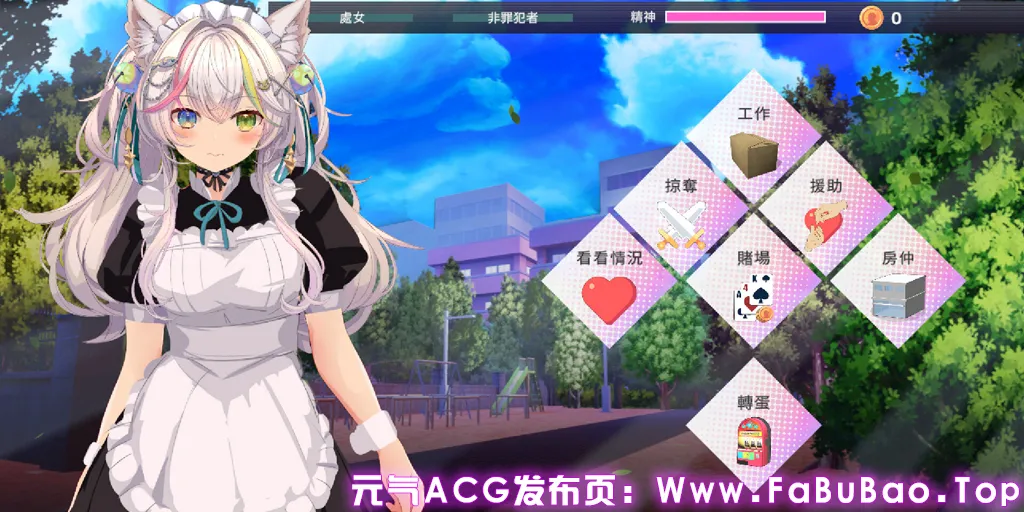 NTR猫猫～猫咪变成女僕后的激色报恩 Ver25.12.11官中PC版 寝取りネコ～メイドになった猫の激エロ恩返し～-元气ACG-绅士游戏下载基地！