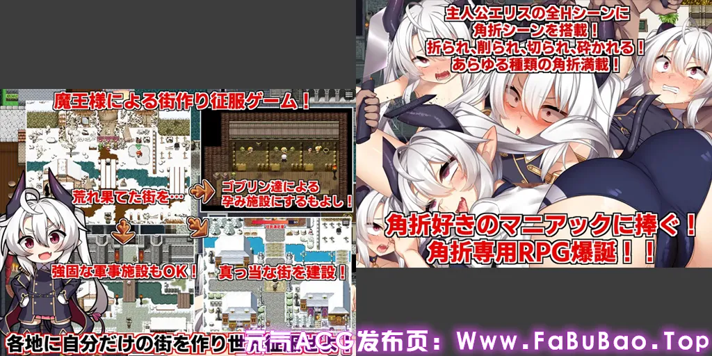 角折魔王艾莉丝的再生谭 Ver1.0.7双端PC+Mtool模拟器汉化版+存档+攻略 角折魔王エリスの再生譚-元气ACG-绅士游戏下载基地！