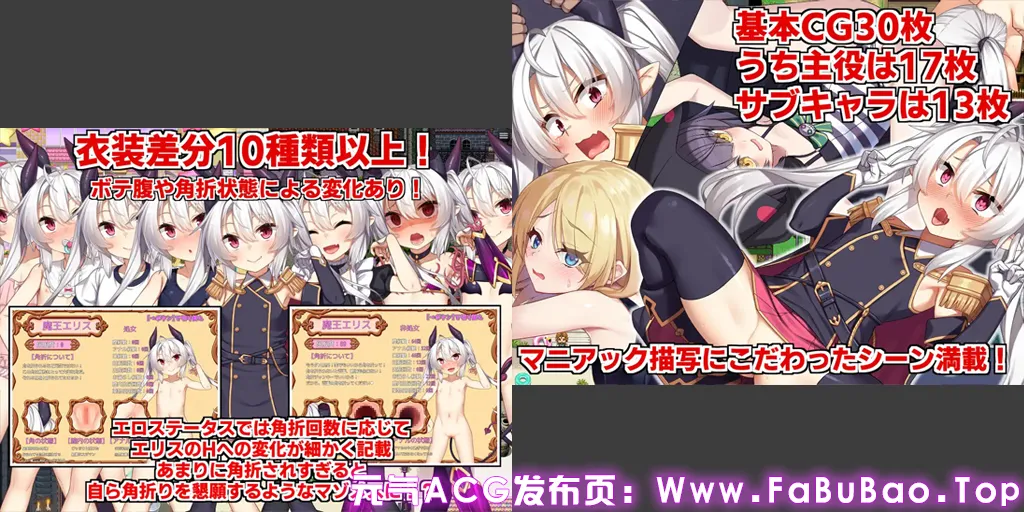 角折魔王艾莉丝的再生谭 Ver1.0.7双端PC+Mtool模拟器汉化版+存档+攻略 角折魔王エリスの再生譚-元气ACG-绅士游戏下载基地！