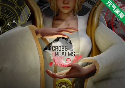 跨界 跨领域 Cross Realms Ver0.3双端PC+安卓官中版-元气ACG-绅士游戏下载基地!