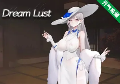 欲之梦 Ver1.1.9官中PC版 Dream Lust / under world-元气ACG-绅士游戏下载基地!