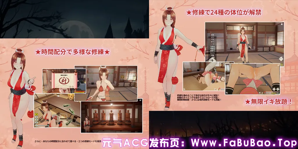 忍法帖 ~舞之淫术传承之道~ Ver1.0.3.5官中PC版 忍法帖 ~舞の淫術伝承の道~-元气ACG-绅士游戏下载基地! 忍法帖 ~舞之淫术传承之道~ Ver1.0.3.5官中PC版 忍法帖 ~舞の淫術伝承の道~-元气ACG-绅士游戏下载基地!