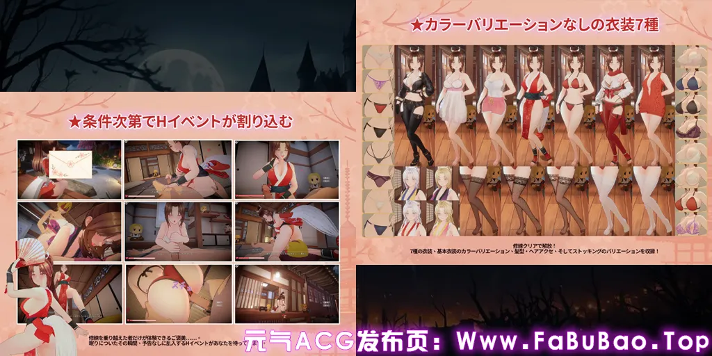 忍法帖 ~舞之淫术传承之道~ Ver1.0.3.5官中PC版 忍法帖 ~舞の淫術伝承の道~-元气ACG-绅士游戏下载基地! 忍法帖 ~舞之淫术传承之道~ Ver1.0.3.5官中PC版 忍法帖 ~舞の淫術伝承の道~-元气ACG-绅士游戏下载基地!