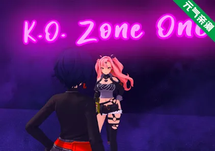 K.O. Zone One Ver0.2 PC原版 挑战第一区-元气ACG-绅士游戏下载基地！